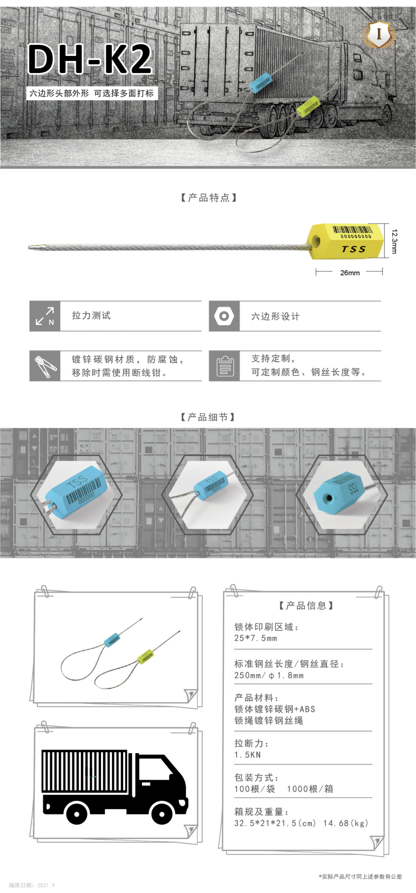 DH-K2產(chǎn)品介紹_00(1).png