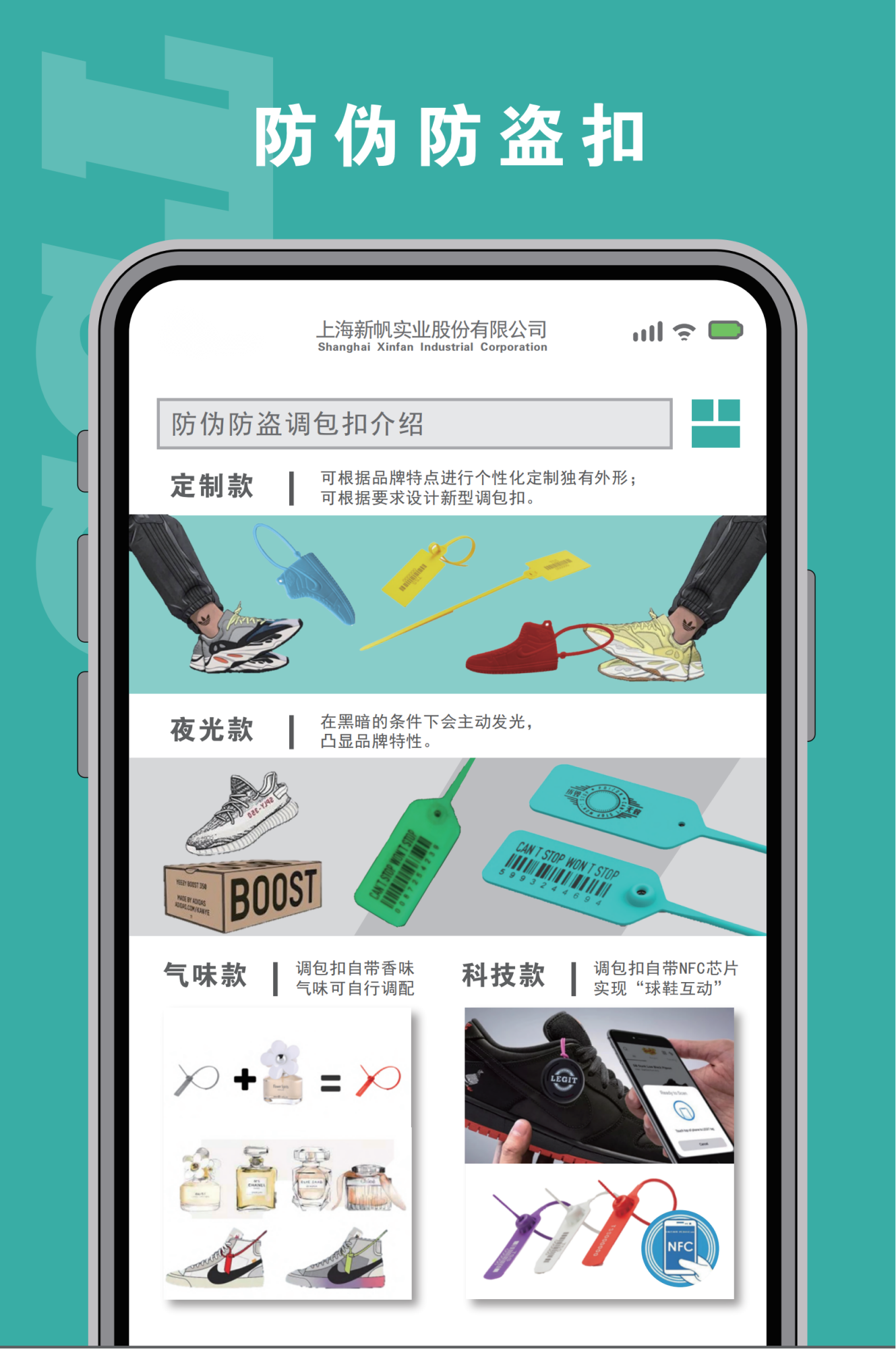 上海新帆实业有限公司