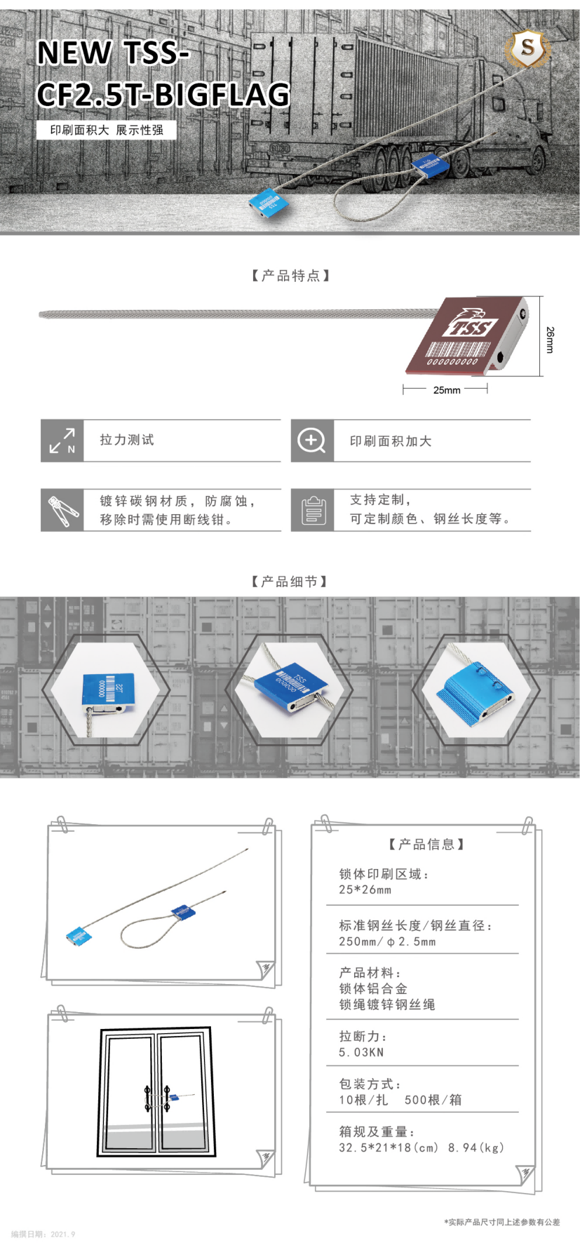 NEWTSS-CF2.5T-BIGFLAG產(chǎn)品介紹_00(1).png