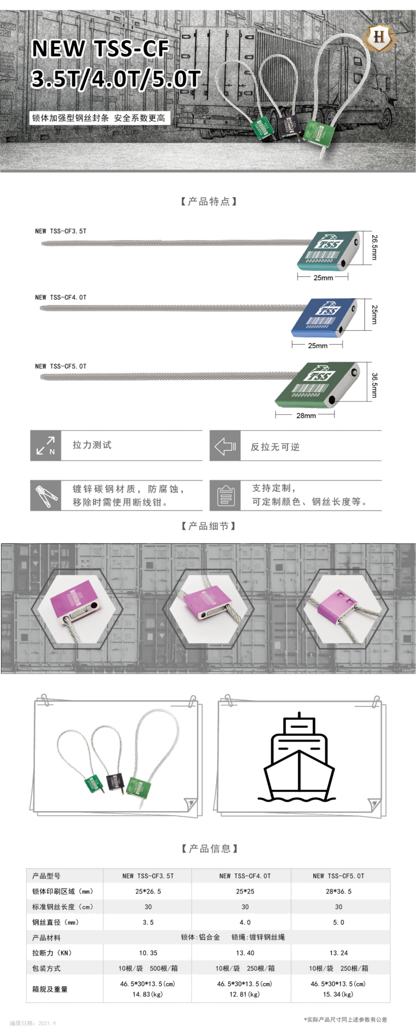 NEW TSS-CF3.5-4.0-5.0T產品介紹_00(1).png